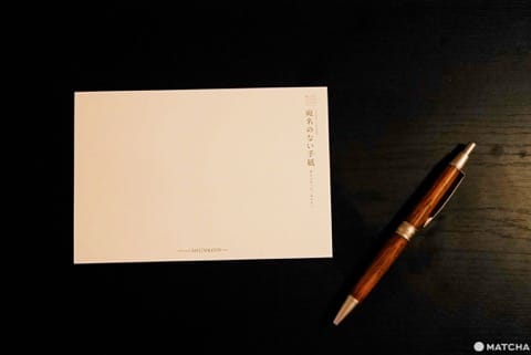 宛名の無い手紙