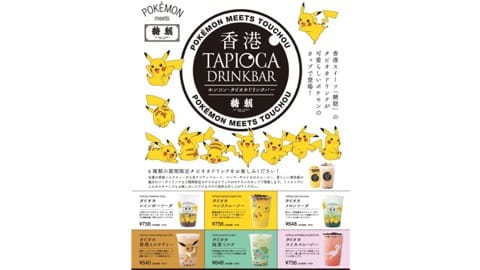 Pokemon Meets Touchou Tapioca Drinkbar Limited-Edition Bubble Teas