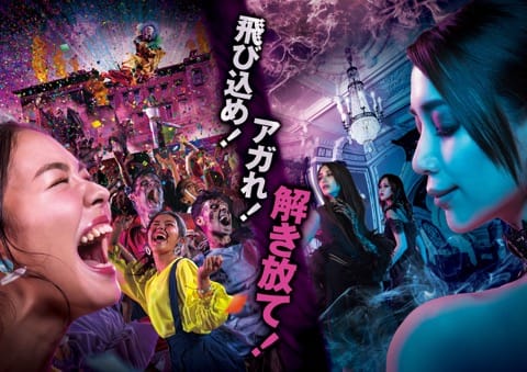 萬聖驚魂夜