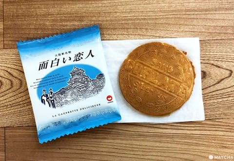 Omoshiroi Koibito