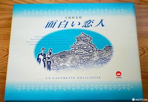 Omoshiroi Koibito