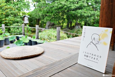 退蔵院