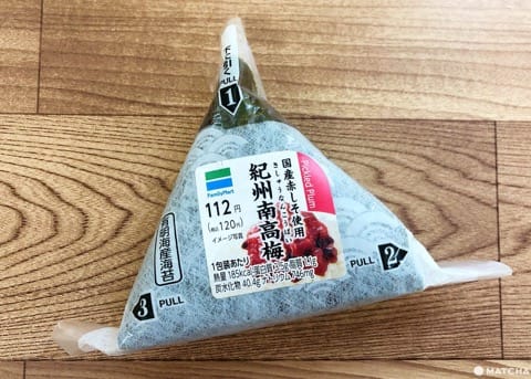 vegan pickled plum onigiri