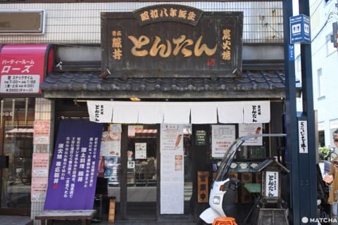燒豚丼