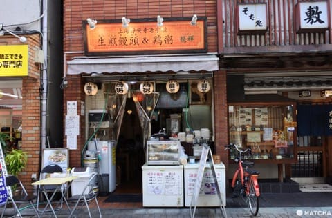 戶越銀座商店街 小籠包