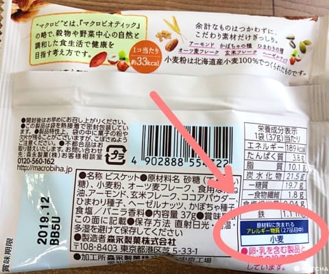 Guide To Vegan Snacks And Meals At Japanese Convenience Stores