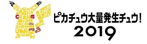 Yokohama Pikachu Outbreak 2019 - Eevee's Return Alongside 2000 Pikachus