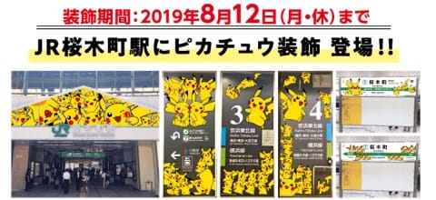 Yokohama Pikachu Outbreak! 2019 - Eevee Returns Alongside 2000 Pikachus