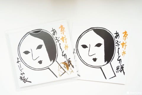 和の魅力を現代風に昇華!京都みやげ 和小物編