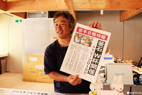日本最小的橄榄球球场物语