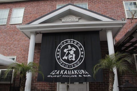【鎌倉住宿】IZA鎌倉Guest House&Bar-外觀
