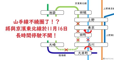 JR山手線、京濱東北線停運