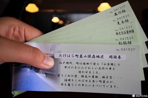 【廣島縣】竹原老街保存區-周遊券