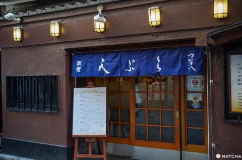 东京美食_天丼_天妇罗定食_天妇罗新宿つな八