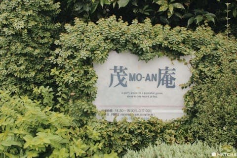 关于茂庵