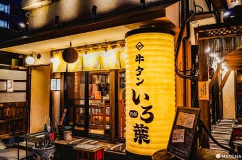 邻近新宿暖帘街(ほぼ新宿のれん街)_牛舌いろ叶_牛タンいろ叶_外观