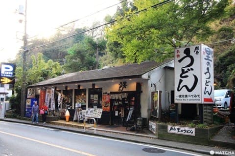 【神奈川縣】里之烏龍麵-鎌倉分店