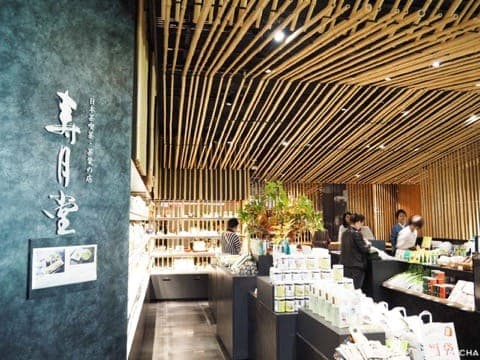 寿月堂歌舞伎座店