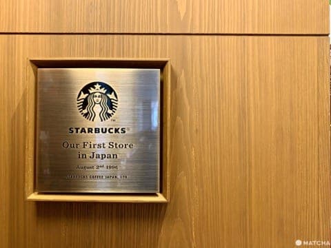 日本星巴克一號店 紀念鋼板