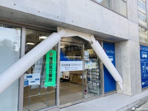 三井OUTLET PARK木更津京成巴士候车室