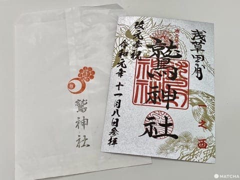 淺草酉之市限定御朱印
