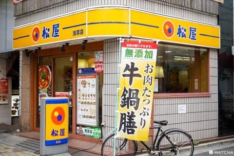 东京美食_松屋