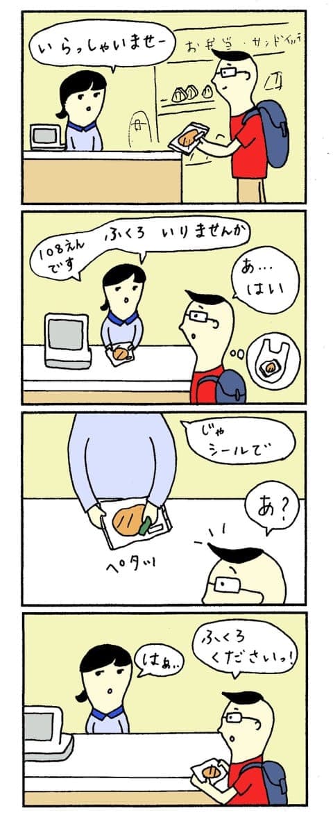優しい日本語