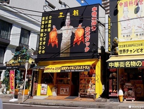 yokohama china town