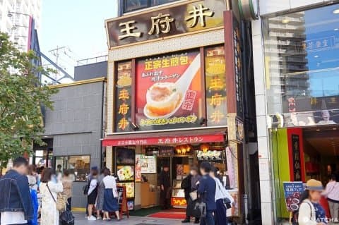 yokohama china town
