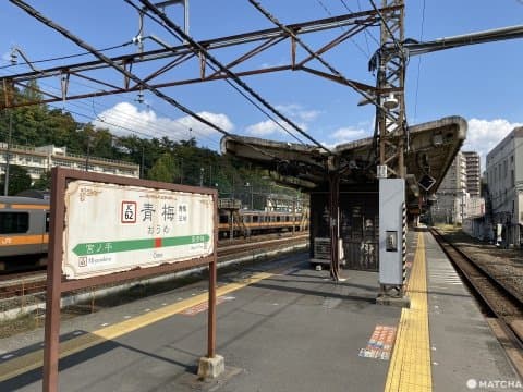 青梅車站月台