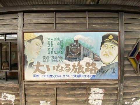 青梅車站月台候車室