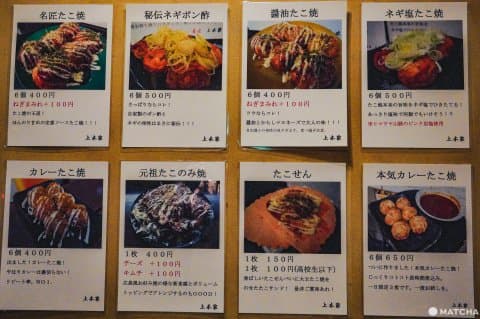 東京美食_東京居酒屋_大塚暖簾街_名匠上木家_章魚燒