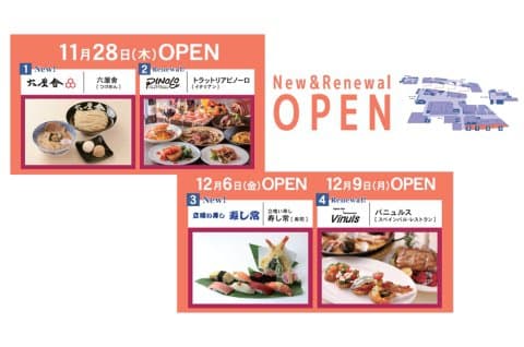 上野atre新開幕餐廳