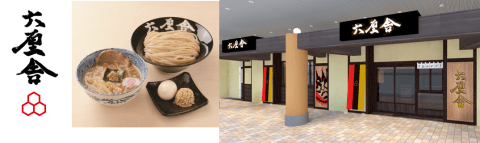上野atre新開幕餐廳六厘舎