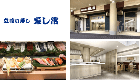 立吞壽司店「寿し常