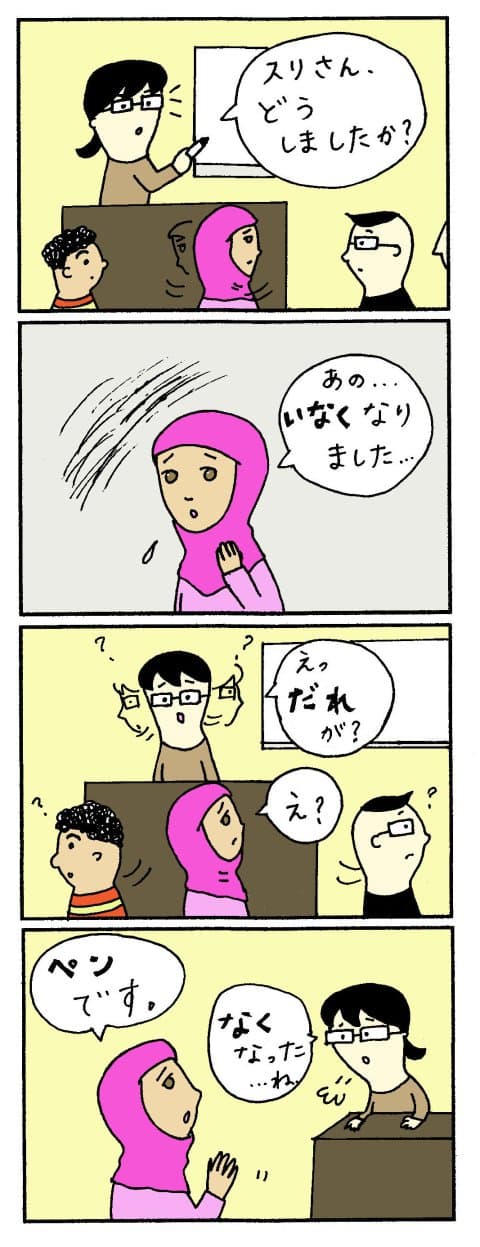 やさ日四コマ