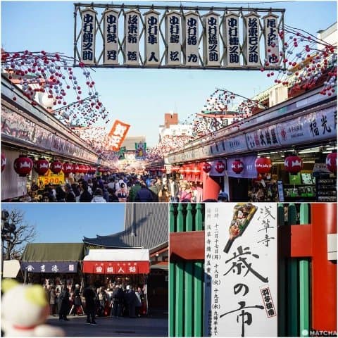 淺草羽子板
