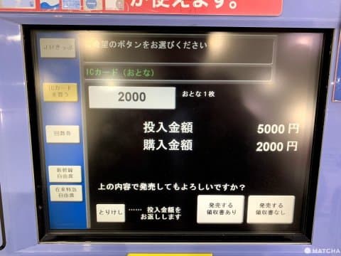確認