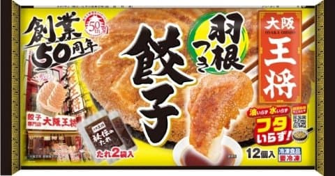 大阪王將