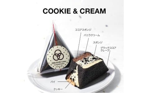 OMUSUBI Cake - It Might Look Like An Onigiri But Is It Really?