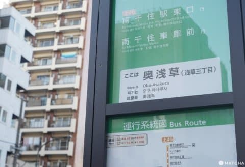 奧淺草
