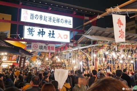 奧淺草酉之市