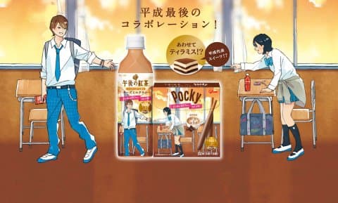 Kirin Meets Pocky - Strawberry Pocky Flavored Cocktail