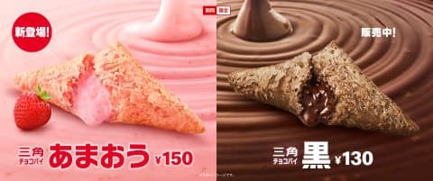 麥當勞草莓巧克力派