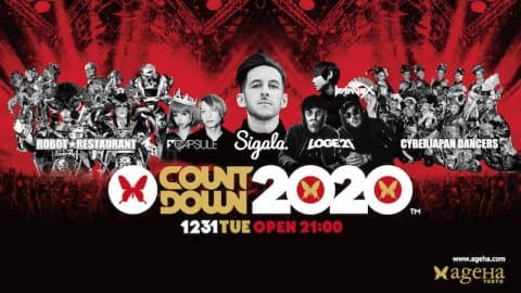 【お得なチケットあり】東京で2020年のカウントダウン!クラブイベント5選