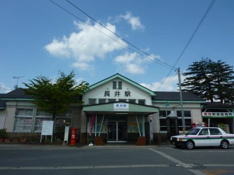 長井站