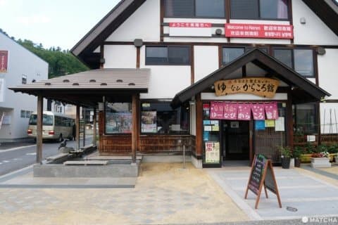 赤湯溫泉