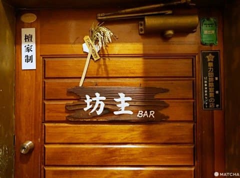 vowz bar