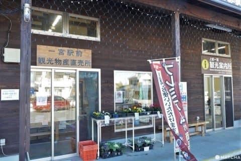 一宮