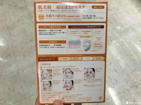 Un aperçu des masques japonais bon marché de la pharmacie